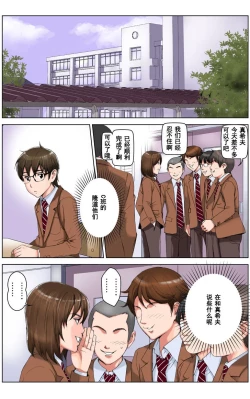 Page 123 of TOMOHAHA CHOUKYOU "Boku no Kaasan wa Shiken Kikanchuu no 3-Kakan, Aitsu no Omocha ni naru"