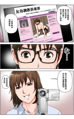 Page 141 of TOMOHAHA CHOUKYOU "Boku no Kaasan wa Shiken Kikanchuu no 3-Kakan, Aitsu no Omocha ni naru"