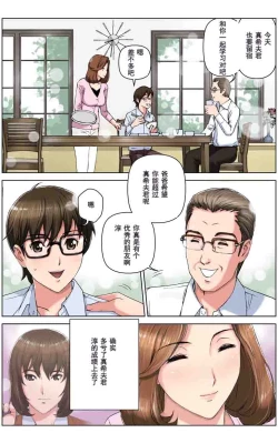 Page 14 of TOMOHAHA CHOUKYOU "Boku no Kaasan wa Shiken Kikanchuu no 3-Kakan, Aitsu no Omocha ni naru"