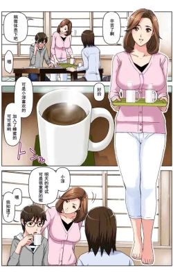 Page 17 of TOMOHAHA CHOUKYOU "Boku no Kaasan wa Shiken Kikanchuu no 3-Kakan, Aitsu no Omocha ni naru"
