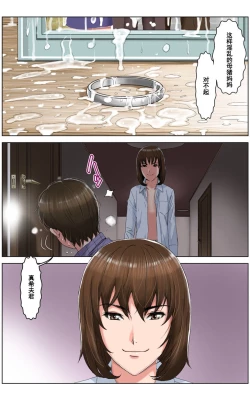 Page 191 of TOMOHAHA CHOUKYOU "Boku no Kaasan wa Shiken Kikanchuu no 3-Kakan, Aitsu no Omocha ni naru"