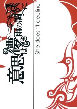 Page 22 of Shameimaru wa Kotowarenai