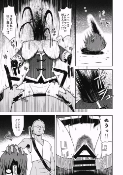 Page 14 of Shikabanearashi