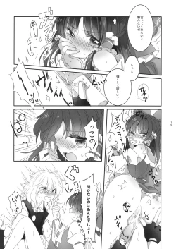 Page 18 of Yubisaki ni Amai Himitsu