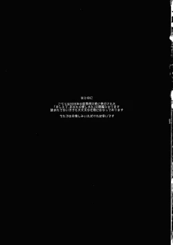 Page 2 of Yubisaki ni Amai Himitsu