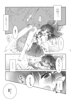 Page 8 of Yubisaki ni Amai Himitsu