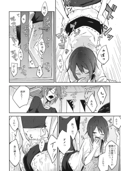 Page 11 of Himitsu no.