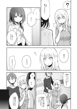 Page 16 of Himitsu no.