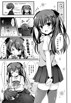 Page 4 of Onii-chan! H nano wa Ikemasen?!