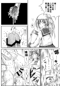 Page 21 of Futanari Kairaku-dama Jigoku 3