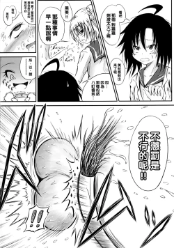 Page 22 of Futanari Kairaku-dama Jigoku 3