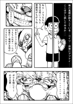 Page 4 of 四次元破壞者