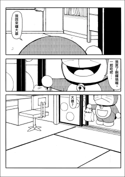 Page 22 of 四次元破壞者