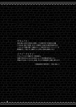 Page 4 of DAISHUKI! Energy Drain