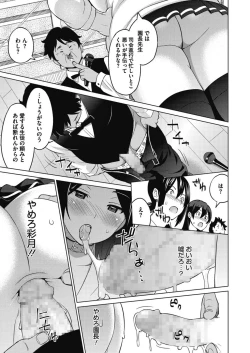 Page 65 of Erect Erect Ch. 1-3