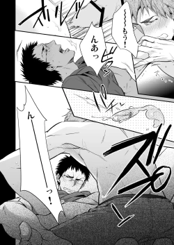 Page 11 of Megane ga Aru toka Nai da toka