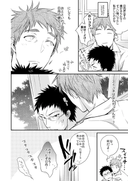 Page 14 of Megane ga Aru toka Nai da toka