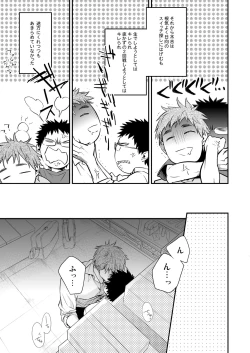 Page 15 of Megane ga Aru toka Nai da toka