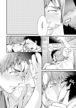 Page 20 of Megane ga Aru toka Nai da toka