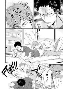 Page 3 of Megane ga Aru toka Nai da toka