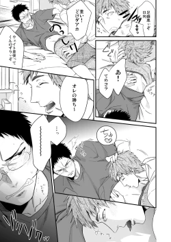 Page 4 of Megane ga Aru toka Nai da toka