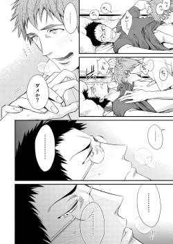 Page 5 of Megane ga Aru toka Nai da toka