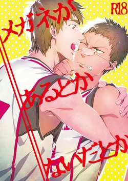 Download Megane ga Aru toka Nai da toka