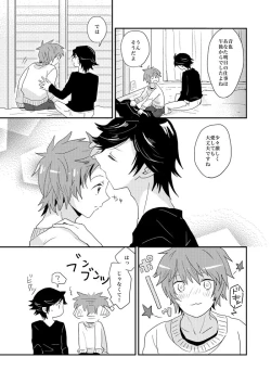 Page 15 of Kaiinu ni Te o Kamareta