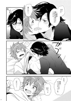 Page 18 of Kaiinu ni Te o Kamareta