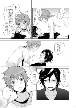 Page 29 of Kaiinu ni Te o Kamareta