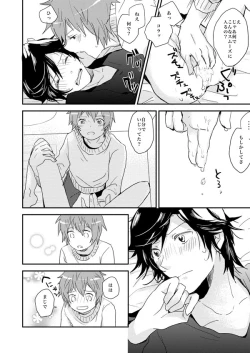 Page 30 of Kaiinu ni Te o Kamareta