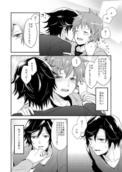 Page 4 of Kaiinu ni Te o Kamareta