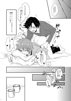 Page 6 of Kaiinu ni Te o Kamareta