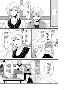 Page 7 of Kaiinu ni Te o Kamareta