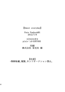 Page 21 of Sweet everyday