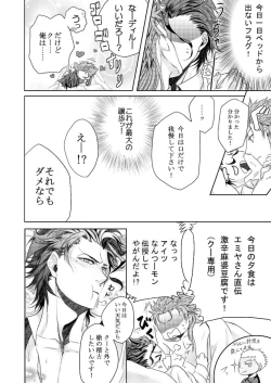 Page 9 of Sweet everyday