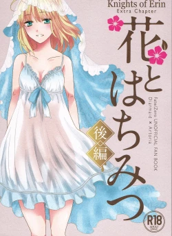 Page 1 of Hana to Hachimitsu Kouhen