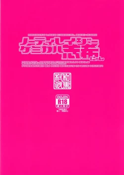 Page 29 of Naughty Lazy Chemical Shiki-nyan