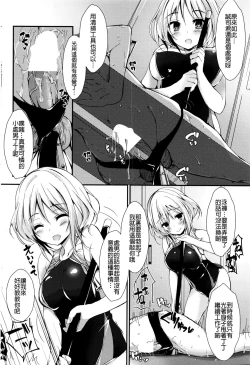 Page 12 of Megumi no Oshigoto