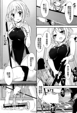 Page 13 of Megumi no Oshigoto