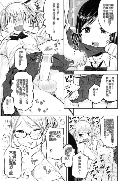 Page 5 of Futa Jogakuen Seiri Touban