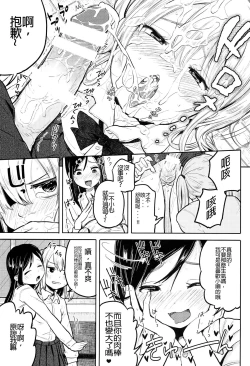 Page 9 of Futa Jogakuen Seiri Touban