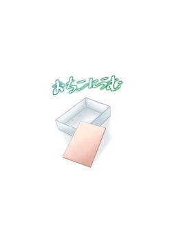 Page 3 of Eating Ghost