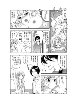 Page 6 of Onna ni Natta Ore no Karada de Hatsu Ecchi... Shichatta!? 5