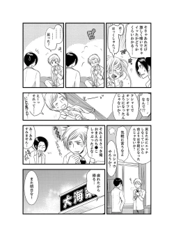 Page 7 of Onna ni Natta Ore no Karada de Hatsu Ecchi... Shichatta!? 5