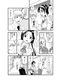 Page 9 of Onna ni Natta Ore no Karada de Hatsu Ecchi... Shichatta!? 5