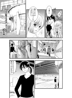 Page 5 of Onna ni Natta Ore no Karada de Hatsu Ecchi... Shichatta!? 6