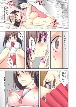 Page 17 of Nyotaika Diary2