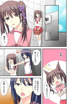 Page 37 of Nyotaika Diary2