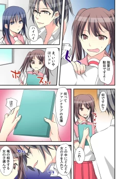 Page 41 of Nyotaika Diary2